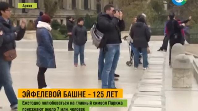 Эйфелева башня отмечает 125-летний юбилей смотреть онлайн
