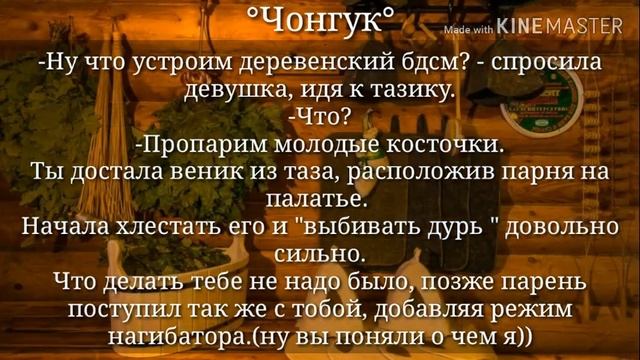 {Реакция Bts} Когда Т/и затащила его в русскую баню. смотреть онлайн
