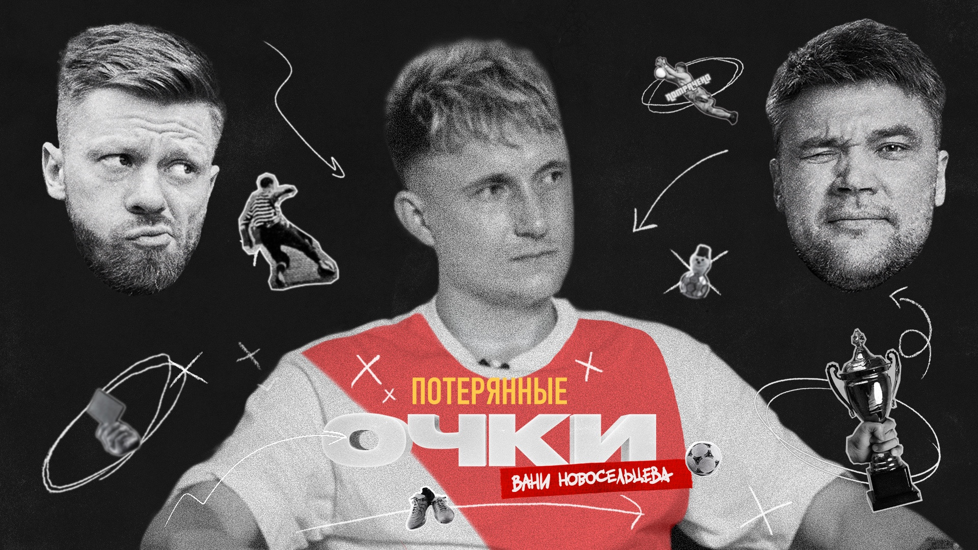 Александр Головин о карьере в «Монако», российской футбольной школе и работе с Леонидом Слуцким смотреть онлайн