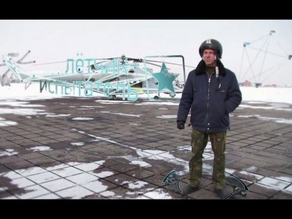 Один день на Роствертоле