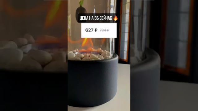 Камин для дома с ВБ? Артикул оставила в описании профиля✅⬆️