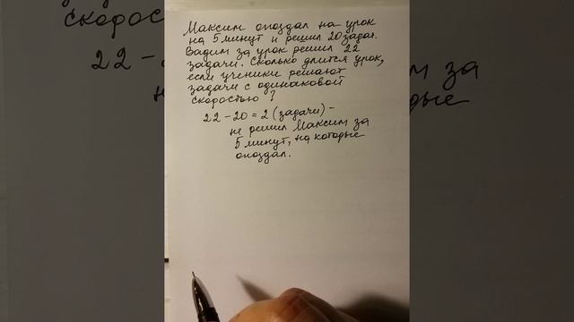 Задачка от Миши. Про Максима, Вадима, время решения задач. смотреть онлайн