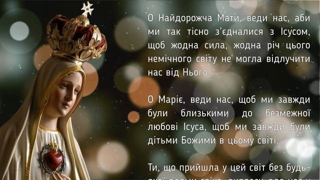 Молитва Отця Піо до Пресвятої Діви Марії смотреть онлайн