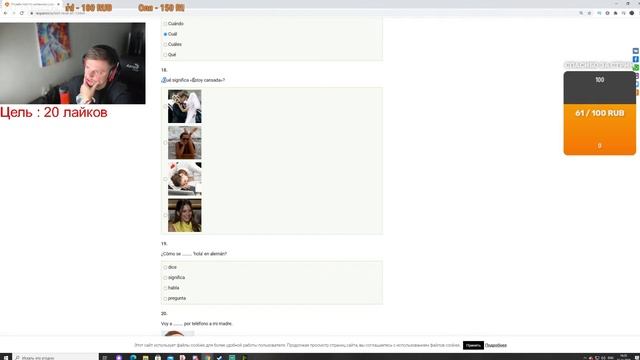 УЧИМ ИСПАНСКИЙ ЯЗЫК / ТЕСТЫ , ЭКЗАМЕНЫ НА ИСПАНСКОМ / СТРИМ