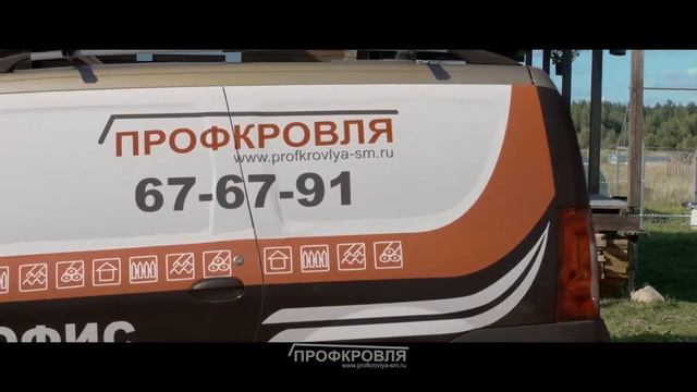 Профкровля. Выездной офис смотреть онлайн