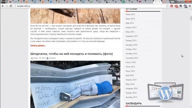 Аудит сайта eureka-info.ru смотреть онлайн