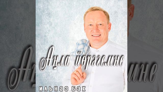 Эх, бу донья куласа смотреть онлайн