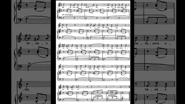 А. Даргомыжский. "Юноша и дева" (сл. А. Пушкина). МИНУС. смотреть онлайн