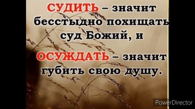 Не судите, да не судимы будете. Вл, Иосиф. смотреть онлайн
