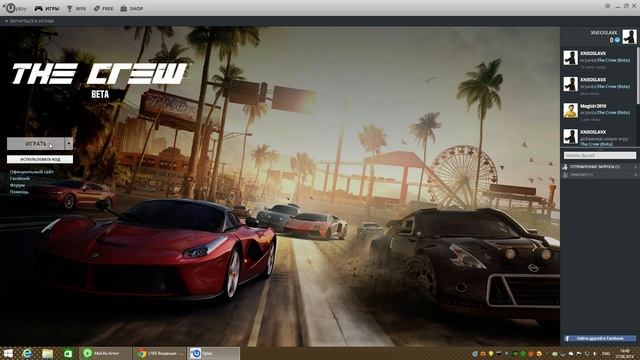 Инструкция как повысить fps limit в The Crew Beta 2 с 30 FPS до 60 FPS смотреть онлайн