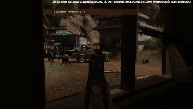 #17 Прохождения FarCry 2 На Русском | Встречаем новый город!