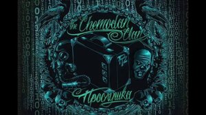 the Chemodan Clan  Немелодичный Рэп