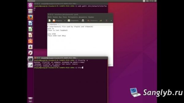Ubuntu настройка сети