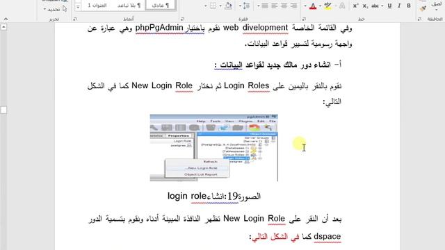 04 تثبيت PostgreSQL إعداد قاعدة dspace смотреть онлайн