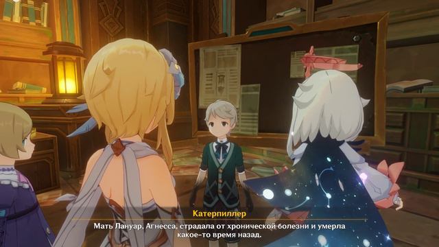 Genshin Impact. Задание мира "Незавершённая комедия: Игра в монополистов" с Лануар и Катерпиллером смотреть онлайн