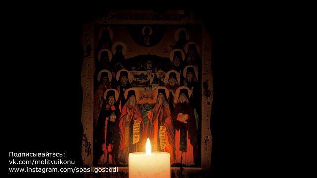 Молитва в тяжелой жизненной ситуации Никона Оптинского (при скорби) смотреть онлайн