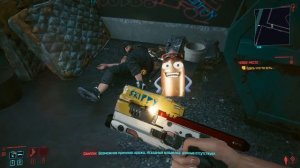 Где найти Скиппи в Cyberpunk 2077