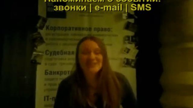 Деловое мероприятие: привлекаем участников на небольшие события смотреть онлайн