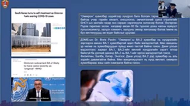 “Коронавируст халдвар КОВИД 19 ын тархалтын түвшинд үндэслэн хүн, хуулийн этгээдийн үйл ажиллагааг смотреть онлайн