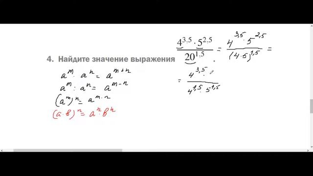 Курсы ЕГЭ/ база. 2.4 . Вычисления. смотреть онлайн