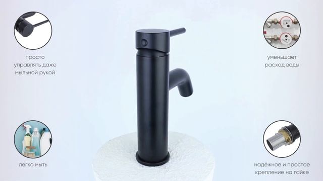 Чёрный матовый смеситель на раковину в скандинавском стиле арт. 1451B SCANDI смотреть онлайн