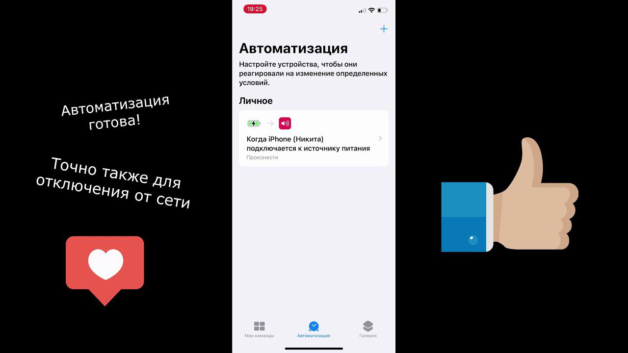 Фишка iPhone. Смешная озвучка при постановке на зарядку смотреть онлайн