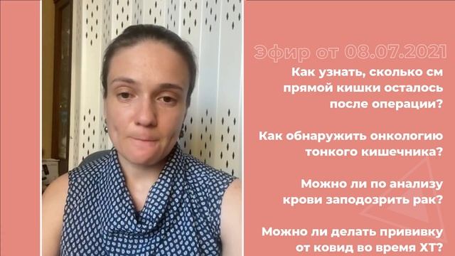 Можно ли по анализу крови заподозрить рак? смотреть онлайн