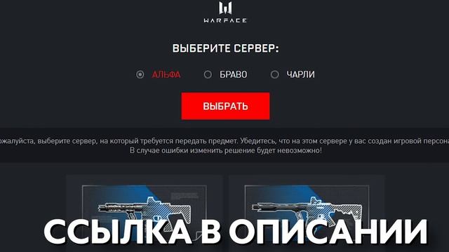 НОВЫЙ ПИН-КОД BLACKWOOD В WARFACE УСПЕЙ АКТИВИРОВАТЬ - Бесплатные Карточки, Новый Ивент смотреть онлайн