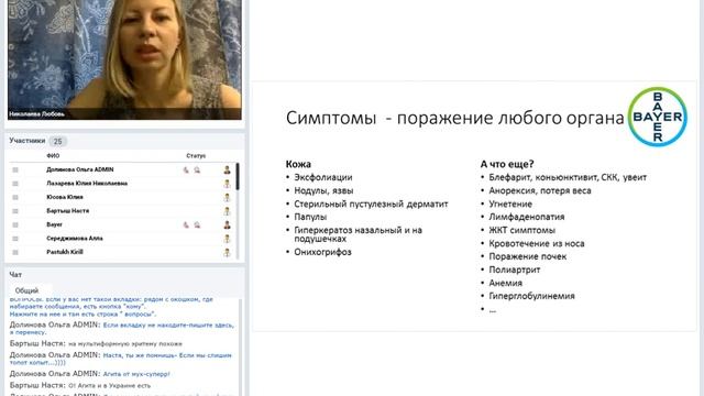 «Чем опасны клещи и насекомые собакам и кошкам.Взгляд дерматолога» Любовь Николаева и компания BAYE смотреть онлайн