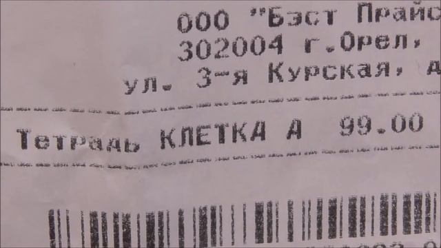 Сколько стоят тетради в магазине Фикс Прайс? Fix Price. Сегодня 26 марта 2022 год. смотреть онлайн