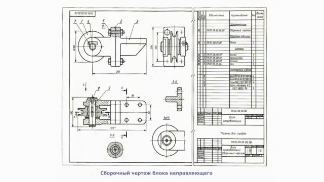 Инженерная графика. смотреть онлайн