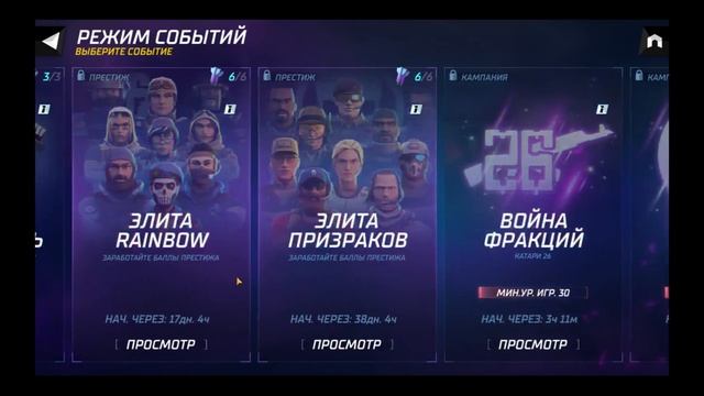 5 советов новичкам в игре Tom Clancy's Elite Squad смотреть онлайн