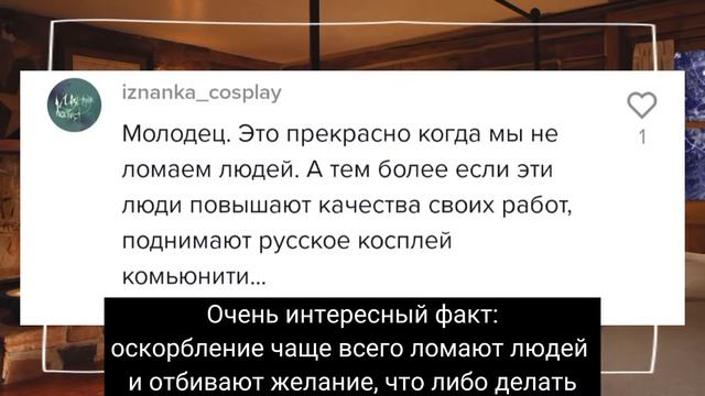 Страшно быть косплеером! |Ужасы ИК| By Eleonora Braun.