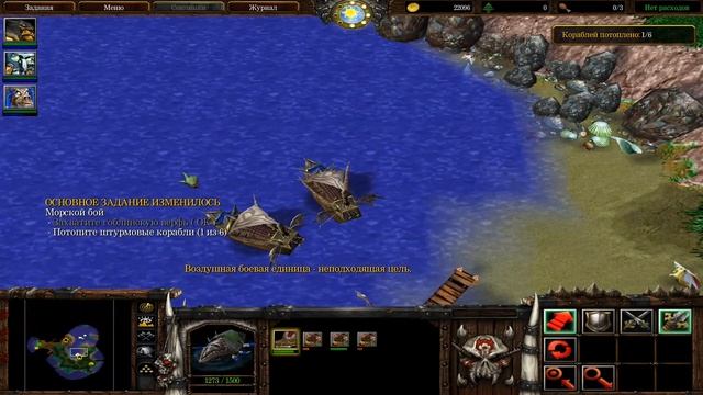 За Орду! (Warcraft III The Frozen Throne) - Финал смотреть онлайн