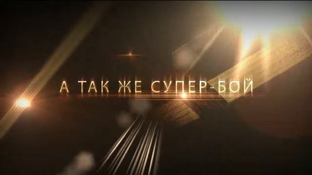 5 стихий Ростов смотреть онлайн