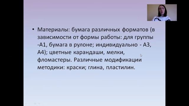 Упражнение с психологом "Каракули" смотреть онлайн