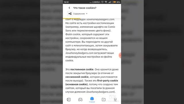Что такое cookies? смотреть онлайн