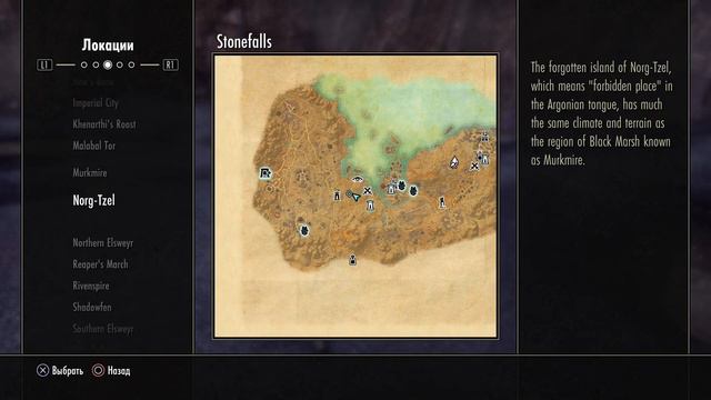 Eso 5 мест для профитной прокачки персонажа в  TESO