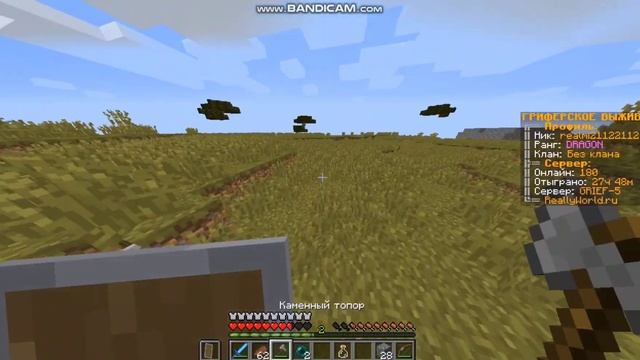 Грифер шоу с топорика в майнкрафт!!! Играем на риливорлде. смотреть онлайн