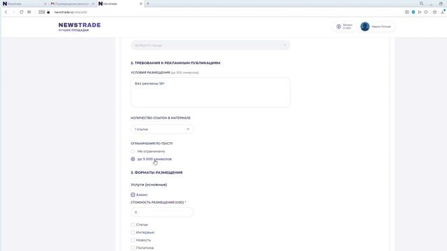 Настройки ресурса на ПК смотреть онлайн