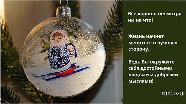 Видео открытка Новогодний шар 1 смотреть онлайн