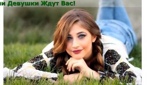 Знакомства С Женщинами Для Встреч