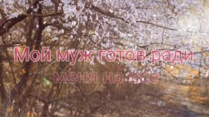 Аффирмации на привлечение любимого мужчины