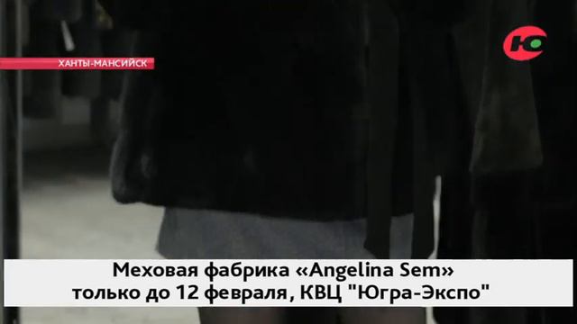 От классики до ультрамодных цветных шуб: в Ханты-Мансийске проходит меховая ярмарка смотреть онлайн