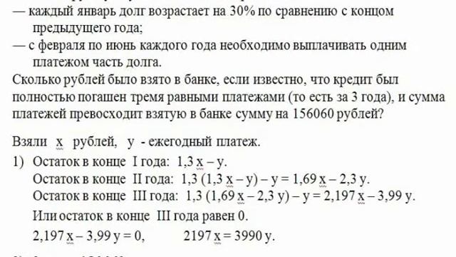 №8 Задачи на проценты. Банковские проценты. Задание 17 на ЕГЭ по математике. смотреть онлайн