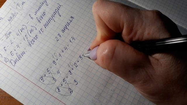 +5 _Сложение однозначных чисел с переходом через разряд смотреть онлайн