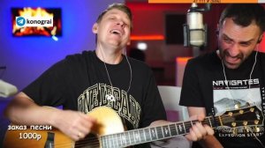 Оскар - Между мной и тобой. Исполняют Роман Конограй и Grisha Zevs.