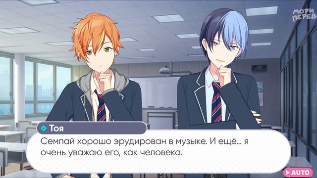 [Project Sekai|Rus sub] Акито инишл 1* "Заметный авторитет"|Часть 2 смотреть онлайн