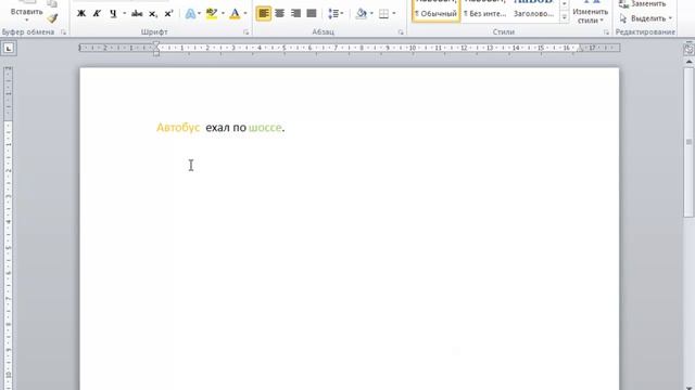 Microsoft Word. Урок 1. Самые азы работы. смотреть онлайн