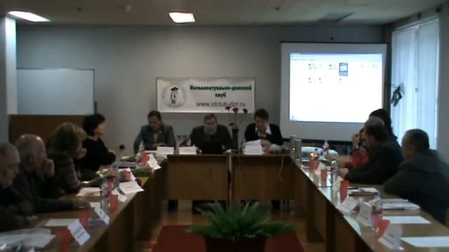 2 часть 35-го заседания Интеллектуально-делового клуба смотреть онлайн